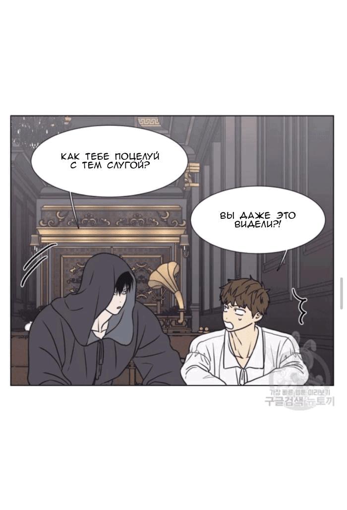 Манга Жуткая история любви Соль Гончхана - Глава 7 Страница 28