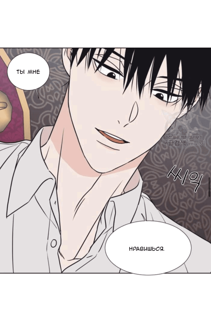 Манга Жуткая история любви Соль Гончхана - Глава 7 Страница 39