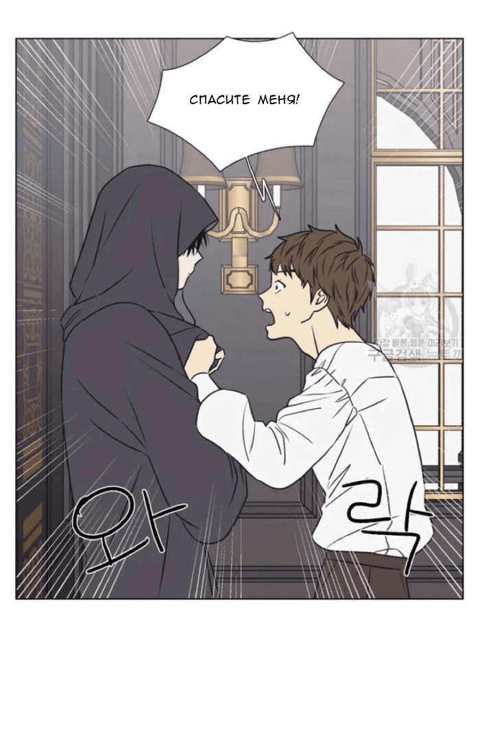 Манга Жуткая история любви Соль Гончхана - Глава 7 Страница 18