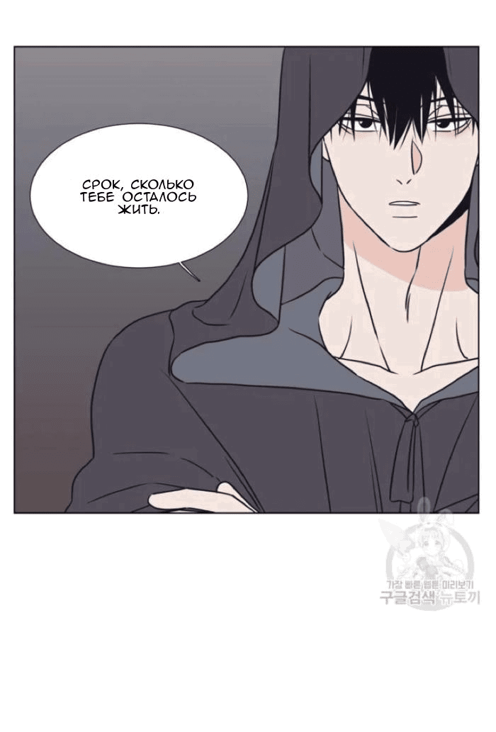 Манга Жуткая история любви Соль Гончхана - Глава 7 Страница 13