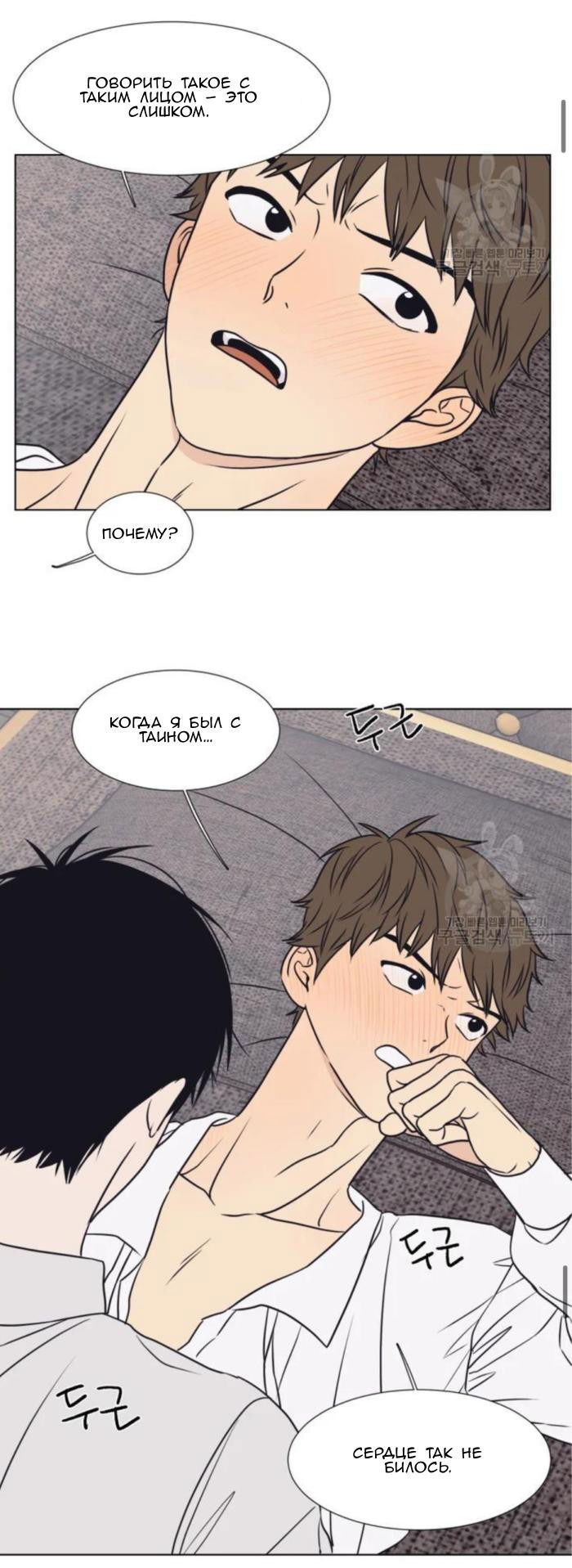 Манга Жуткая история любви Соль Гончхана - Глава 7 Страница 42