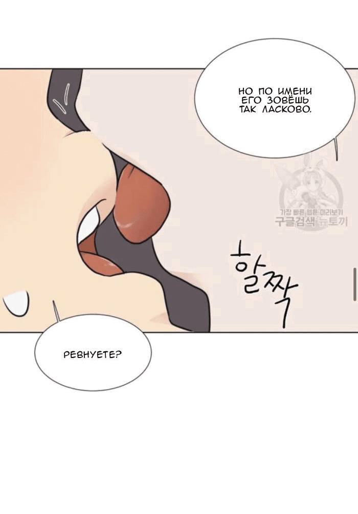 Манга Жуткая история любви Соль Гончхана - Глава 7 Страница 37