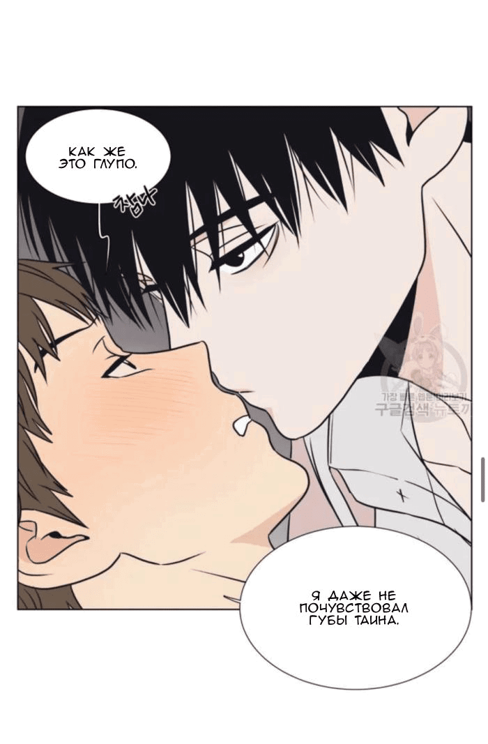 Манга Жуткая история любви Соль Гончхана - Глава 7 Страница 36