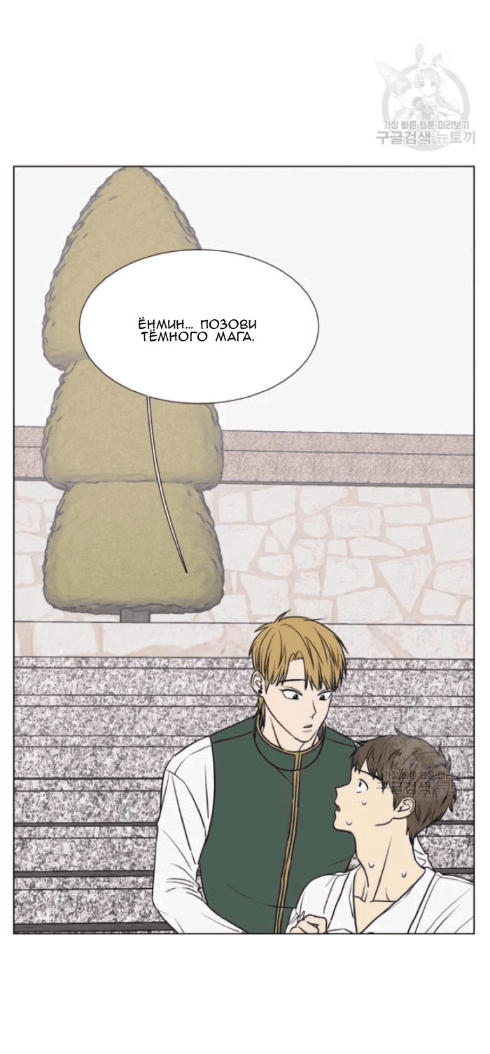 Манга Жуткая история любви Соль Гончхана - Глава 7 Страница 6