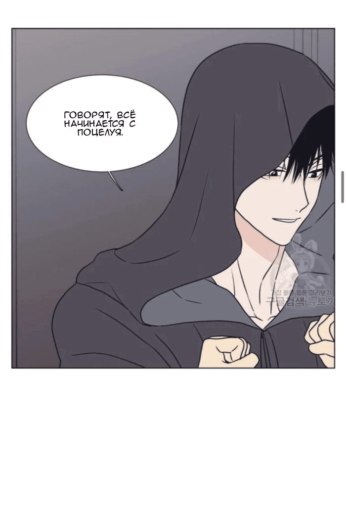 Манга Жуткая история любви Соль Гончхана - Глава 7 Страница 24