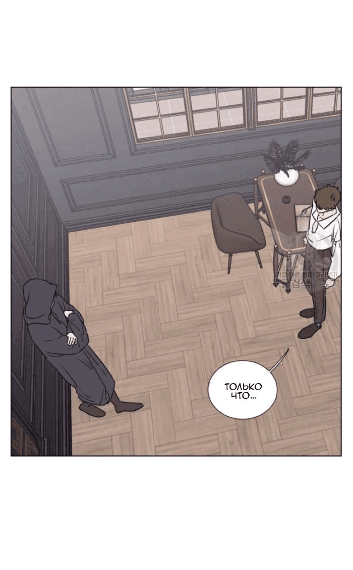 Манга Жуткая история любви Соль Гончхана - Глава 7 Страница 9