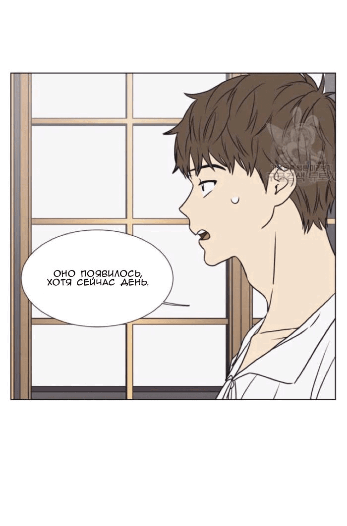 Манга Жуткая история любви Соль Гончхана - Глава 7 Страница 10