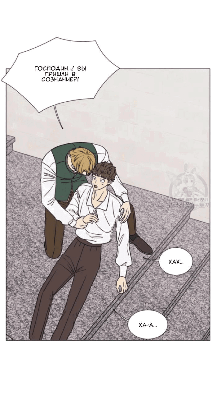 Манга Жуткая история любви Соль Гончхана - Глава 7 Страница 4