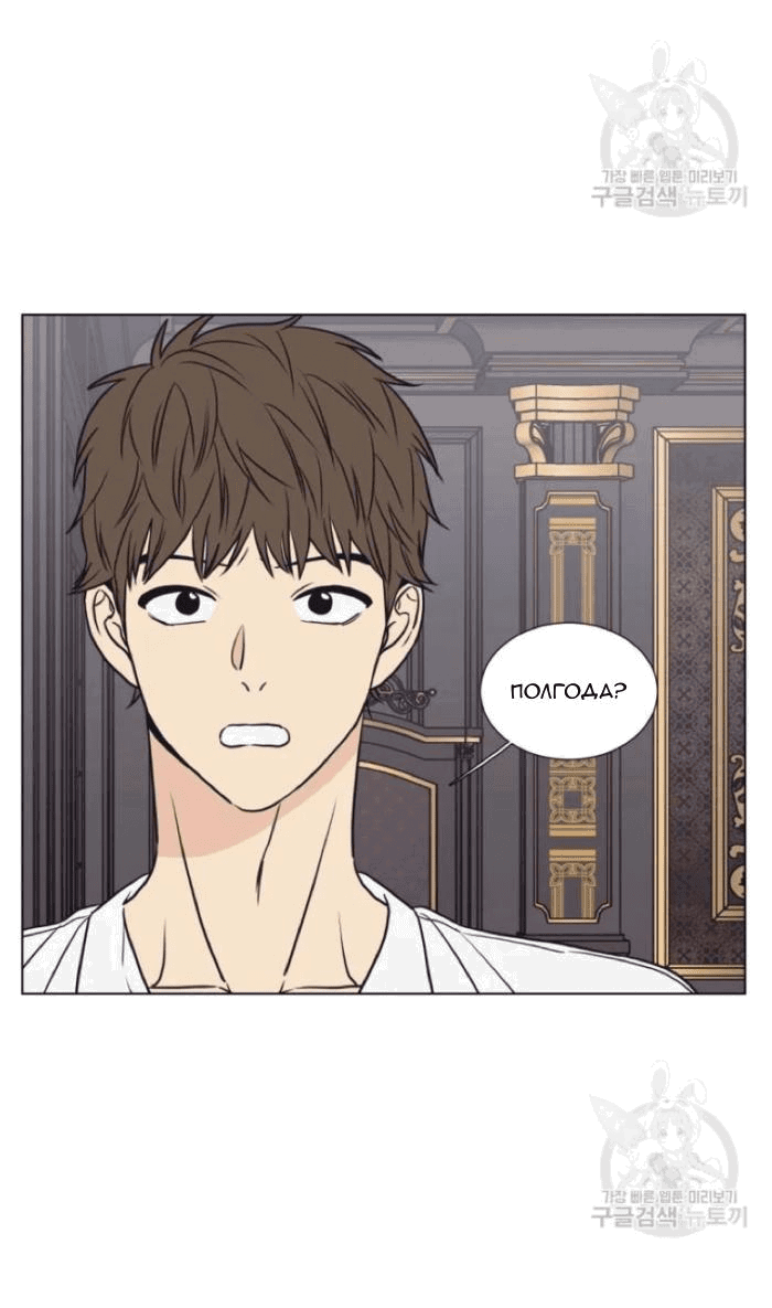 Манга Жуткая история любви Соль Гончхана - Глава 7 Страница 12