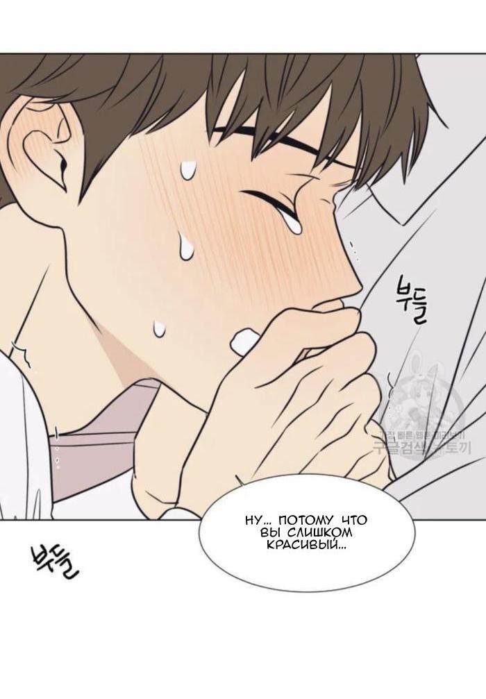 Манга Жуткая история любви Соль Гончхана - Глава 7 Страница 55