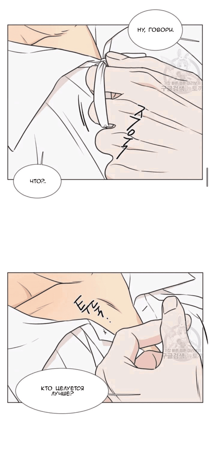 Манга Жуткая история любви Соль Гончхана - Глава 7 Страница 35