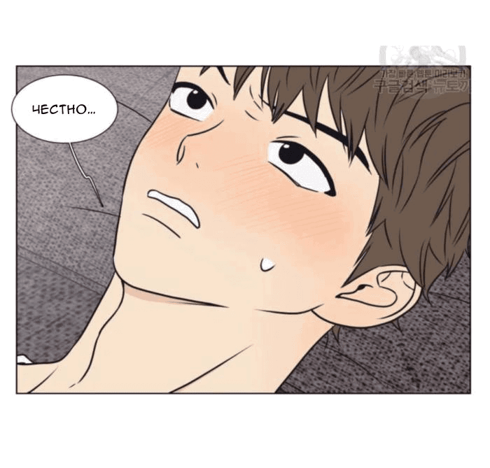 Манга Жуткая история любви Соль Гончхана - Глава 7 Страница 41