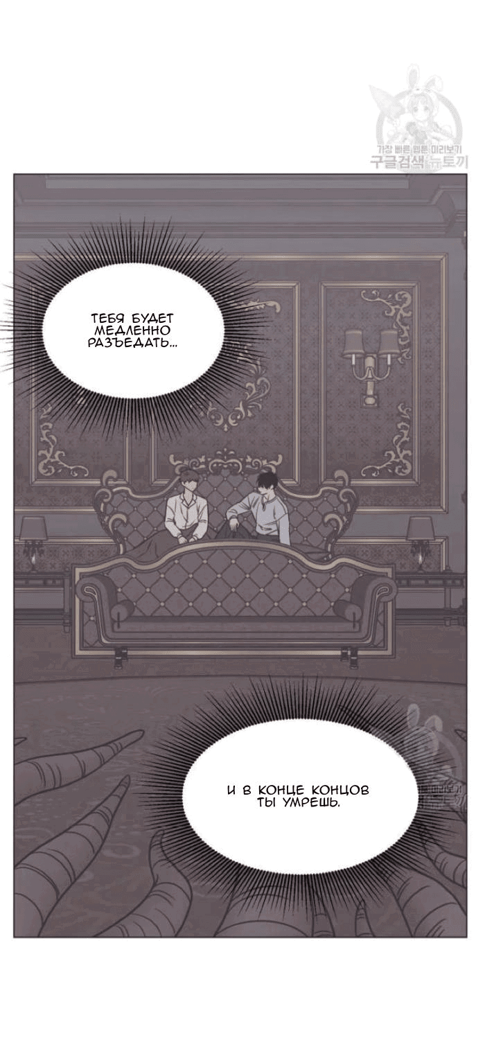 Манга Жуткая история любви Соль Гончхана - Глава 6 Страница 6