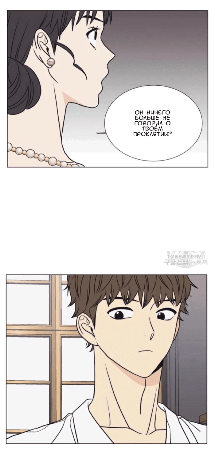 Манга Жуткая история любви Соль Гончхана - Глава 6 Страница 5