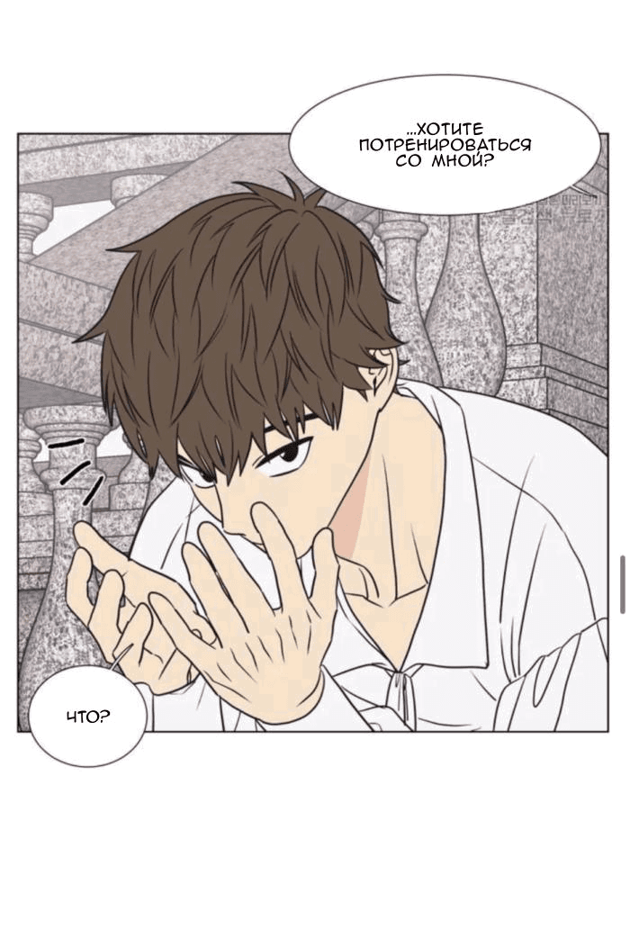 Манга Жуткая история любви Соль Гончхана - Глава 6 Страница 35