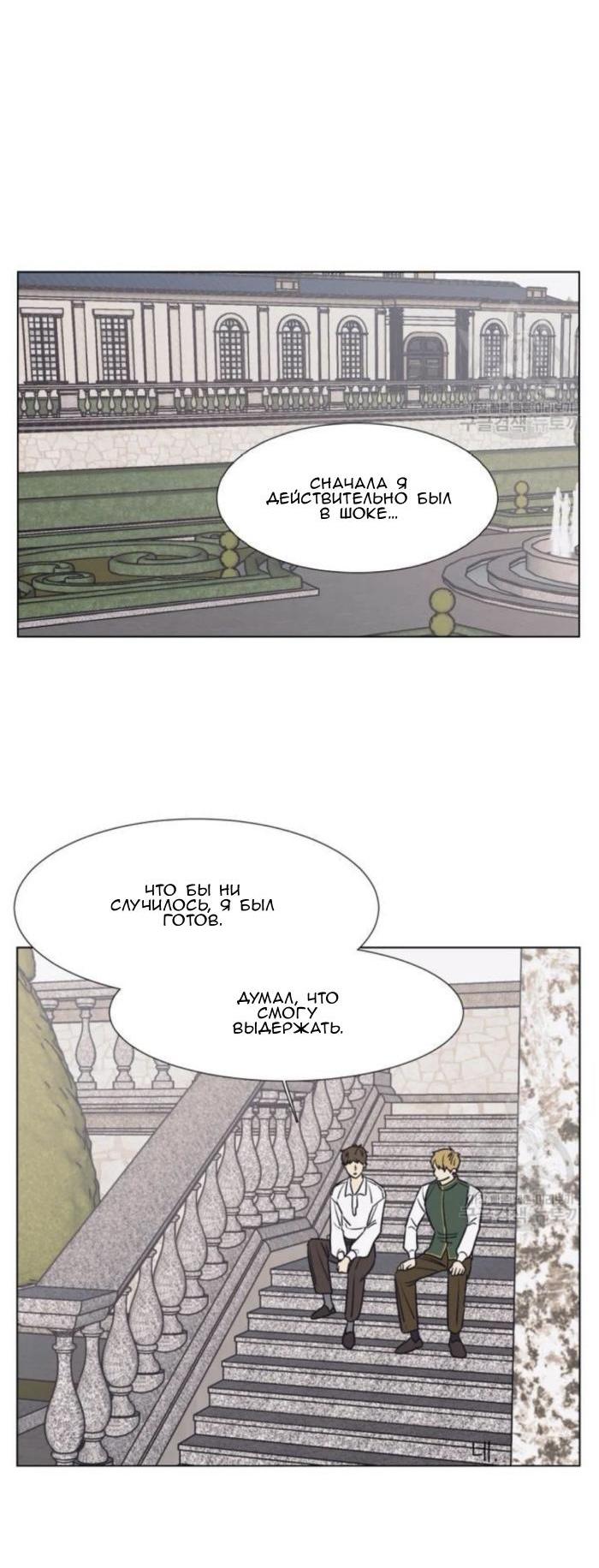 Манга Жуткая история любви Соль Гончхана - Глава 6 Страница 19