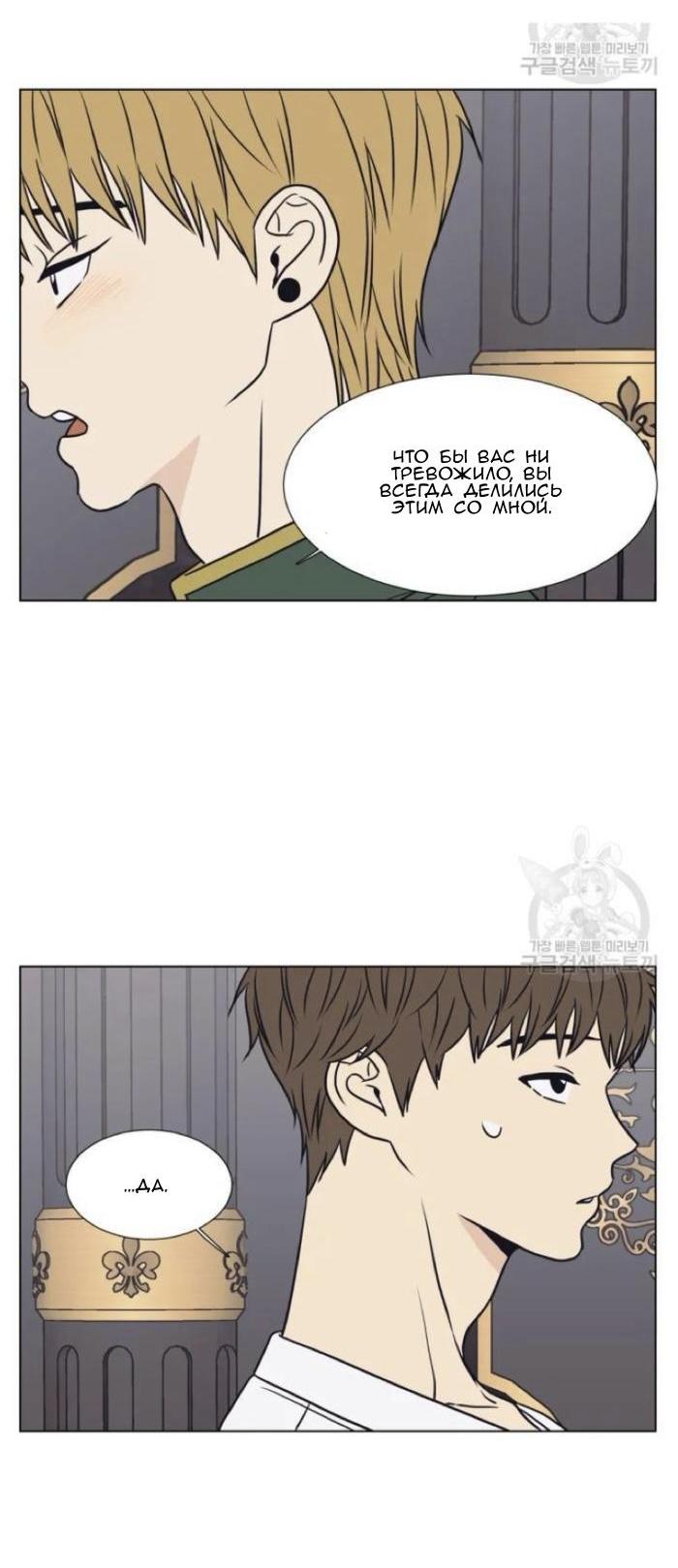 Манга Жуткая история любви Соль Гончхана - Глава 6 Страница 16