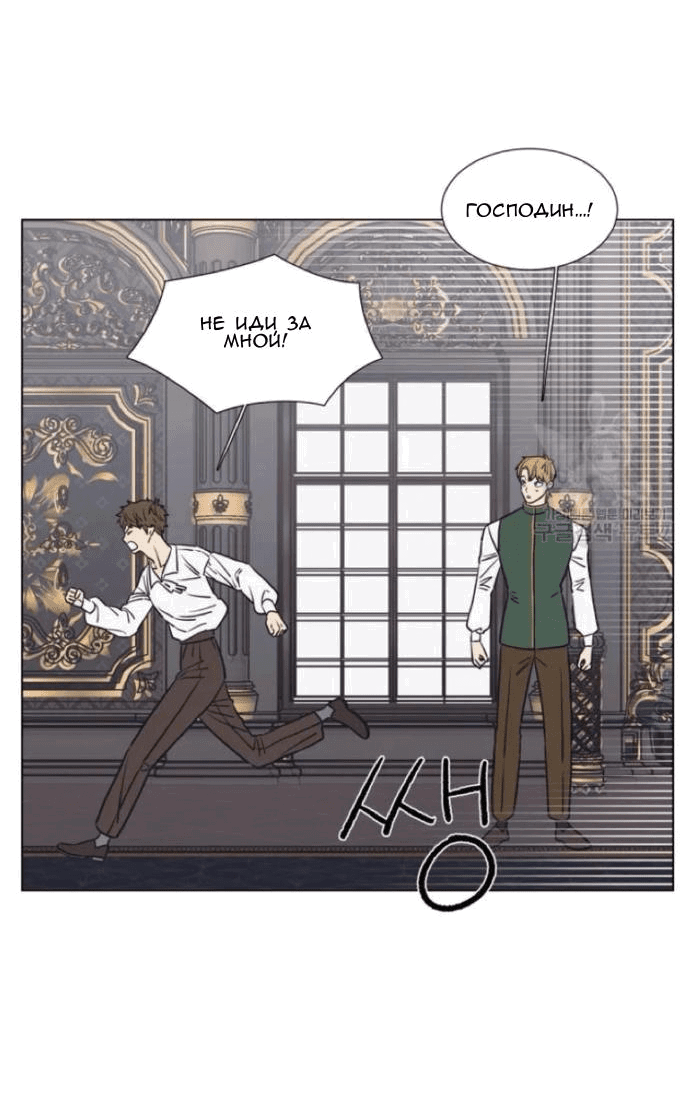 Манга Жуткая история любви Соль Гончхана - Глава 6 Страница 11