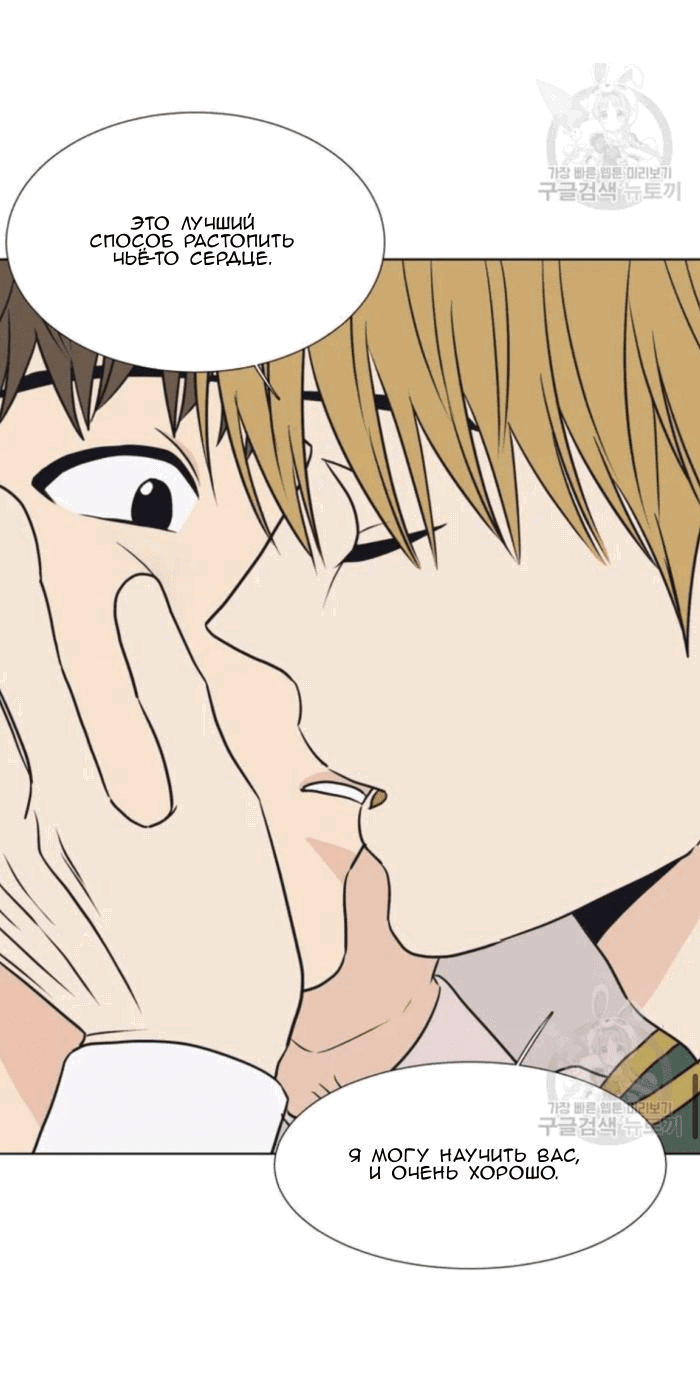 Манга Жуткая история любви Соль Гончхана - Глава 6 Страница 48