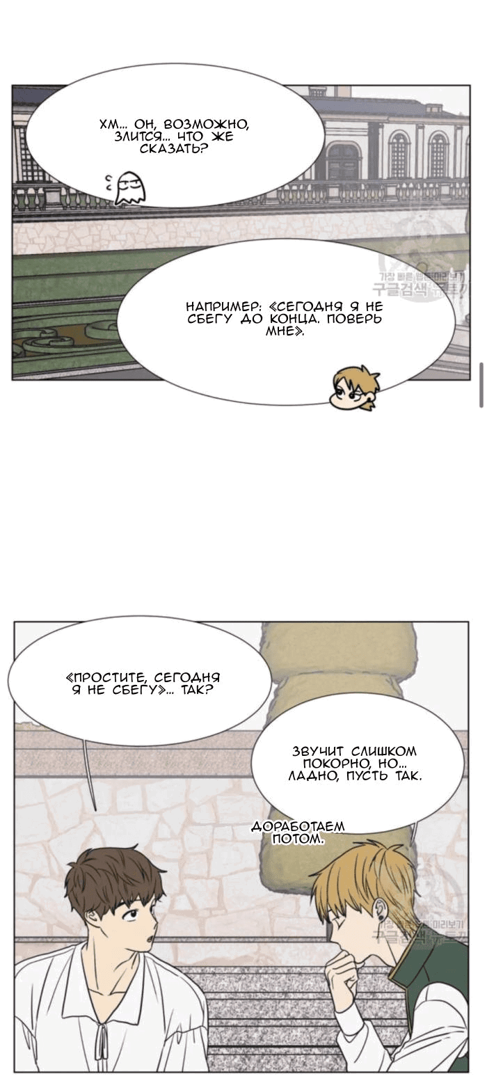 Манга Жуткая история любви Соль Гончхана - Глава 6 Страница 39