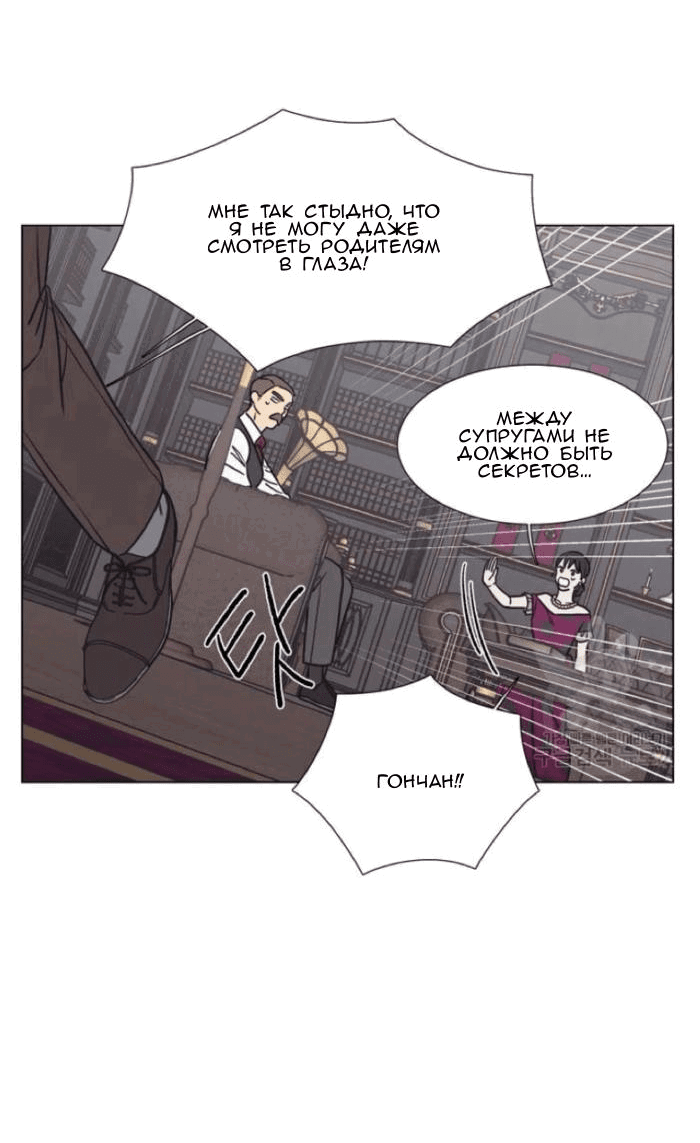 Манга Жуткая история любви Соль Гончхана - Глава 6 Страница 10