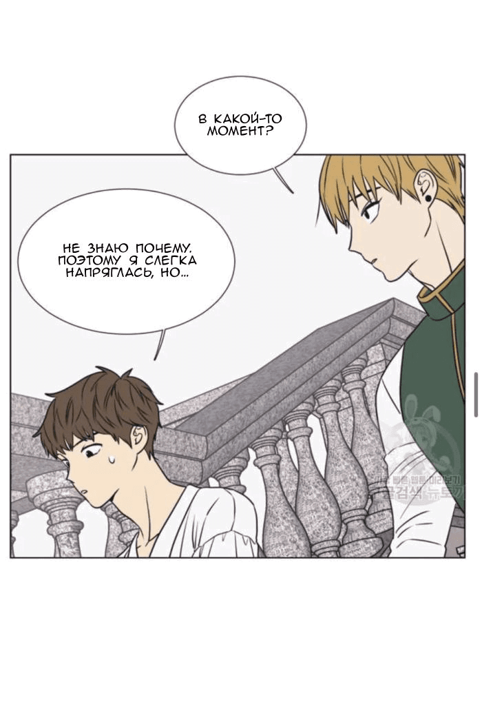 Манга Жуткая история любви Соль Гончхана - Глава 6 Страница 26