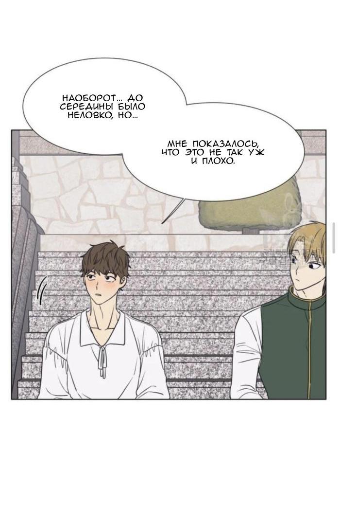 Манга Жуткая история любви Соль Гончхана - Глава 6 Страница 20