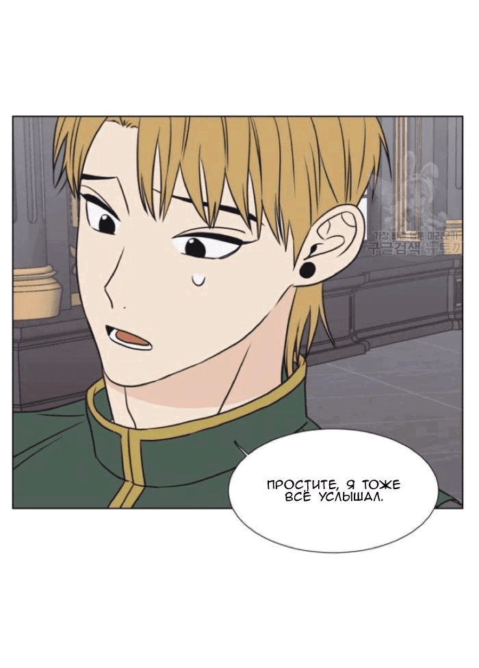 Манга Жуткая история любви Соль Гончхана - Глава 6 Страница 13