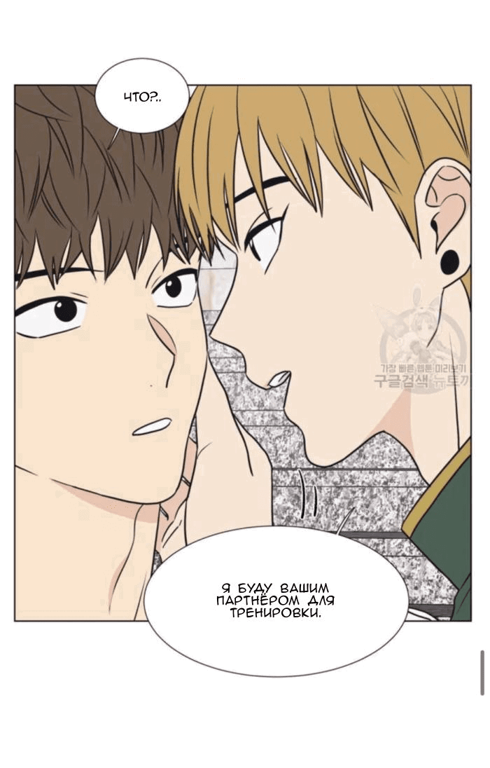 Манга Жуткая история любви Соль Гончхана - Глава 6 Страница 46