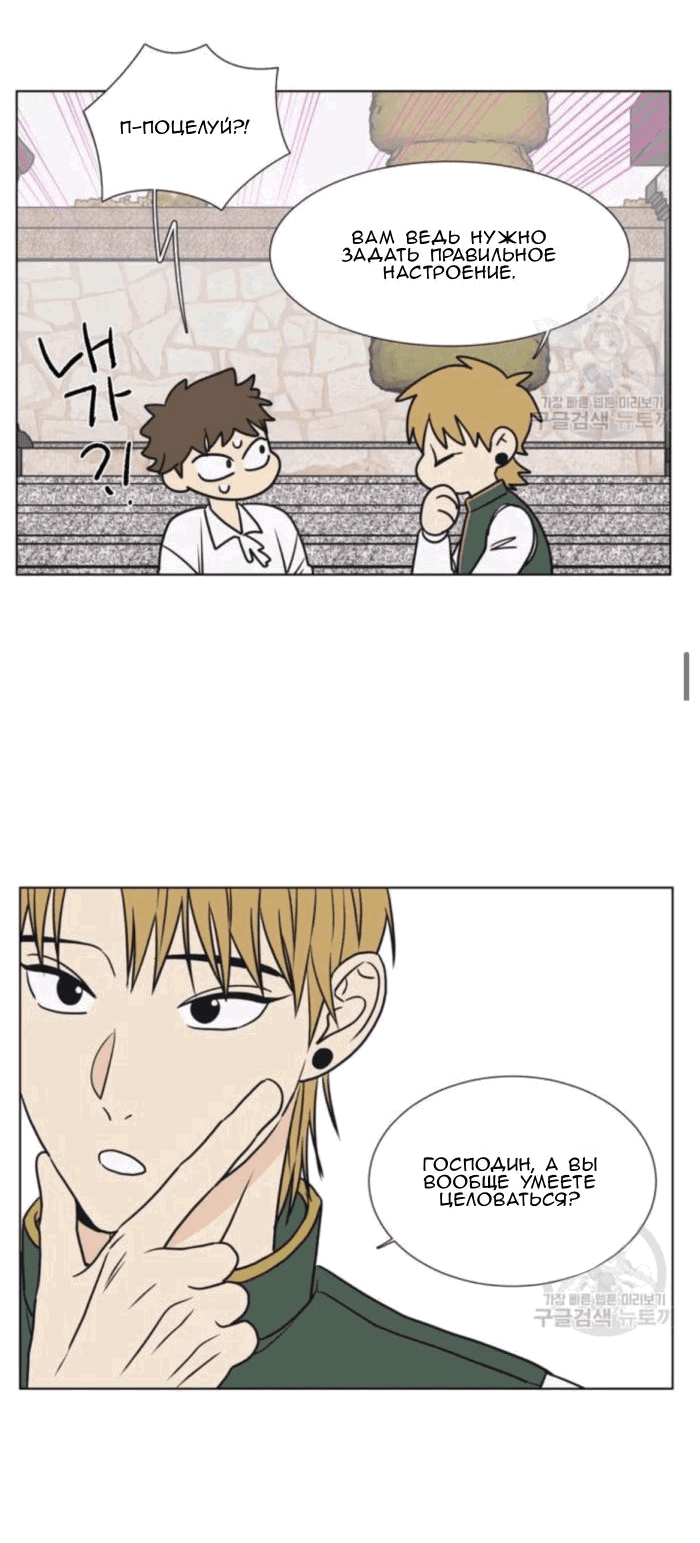 Манга Жуткая история любви Соль Гончхана - Глава 6 Страница 42