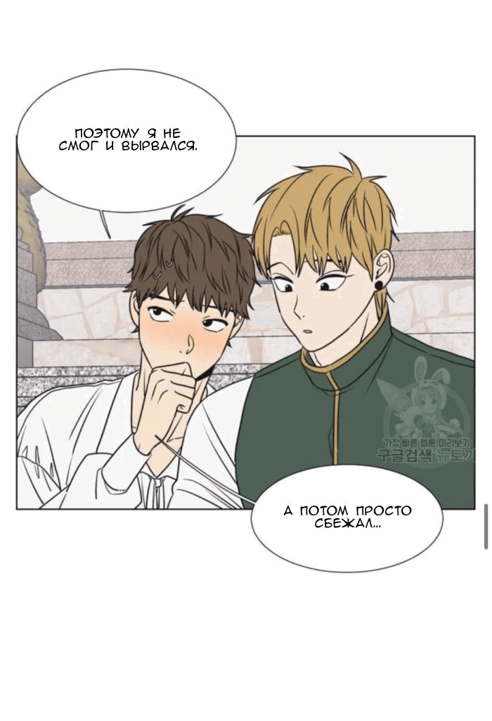 Манга Жуткая история любви Соль Гончхана - Глава 6 Страница 30