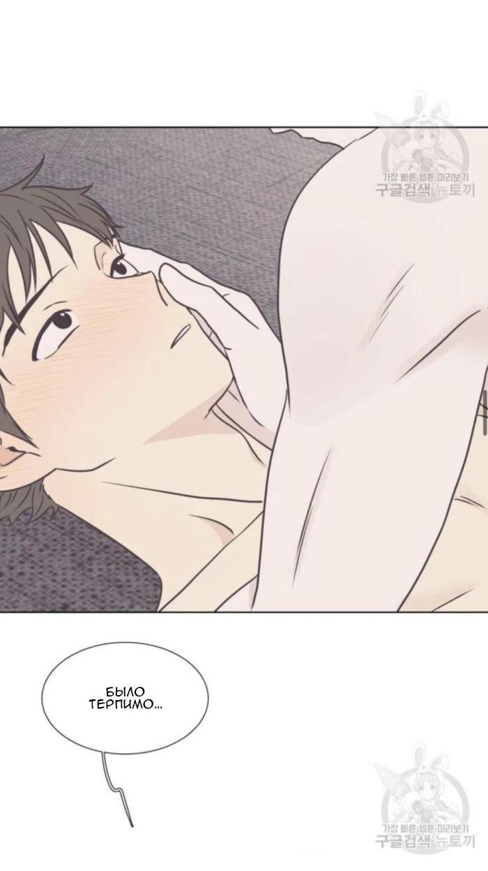 Манга Жуткая история любви Соль Гончхана - Глава 6 Страница 23