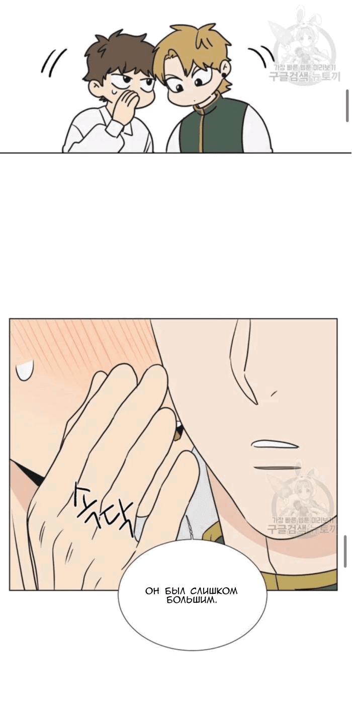 Манга Жуткая история любви Соль Гончхана - Глава 6 Страница 29