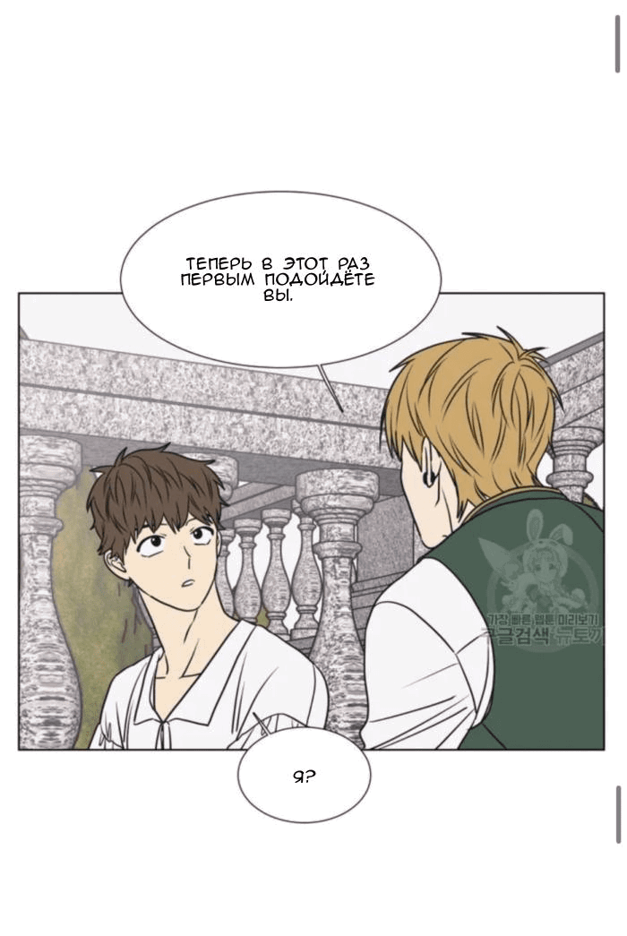 Манга Жуткая история любви Соль Гончхана - Глава 6 Страница 40