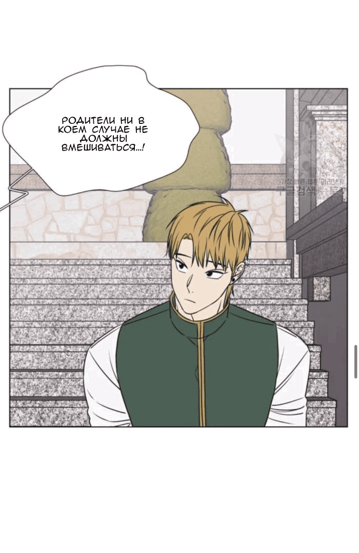 Манга Жуткая история любви Соль Гончхана - Глава 6 Страница 34