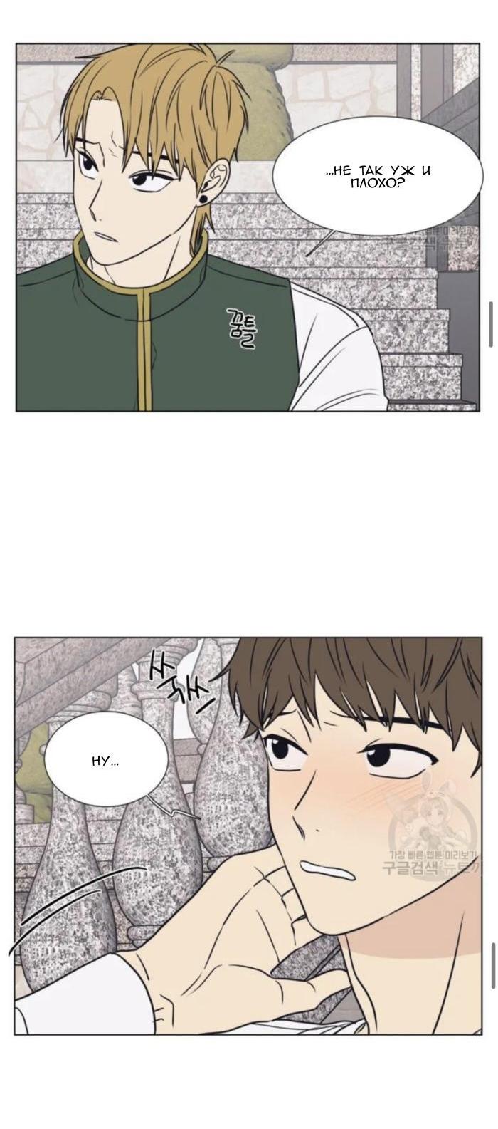 Манга Жуткая история любви Соль Гончхана - Глава 6 Страница 21