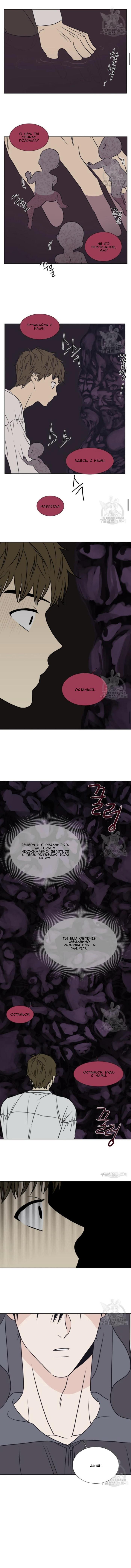 Манга Жуткая история любви Соль Гончхана - Глава 6 Страница 52