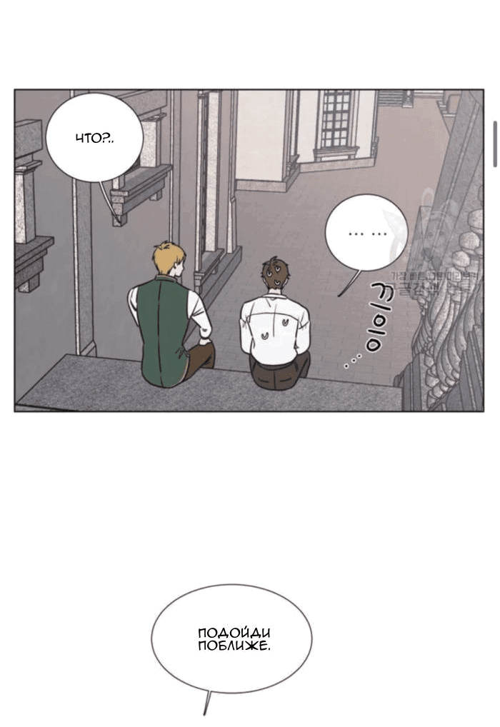 Манга Жуткая история любви Соль Гончхана - Глава 6 Страница 28