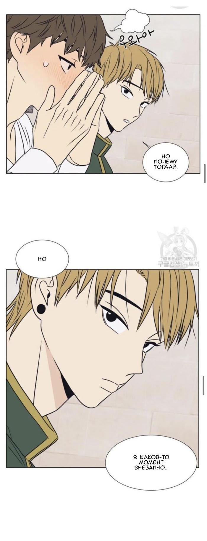 Манга Жуткая история любви Соль Гончхана - Глава 6 Страница 24