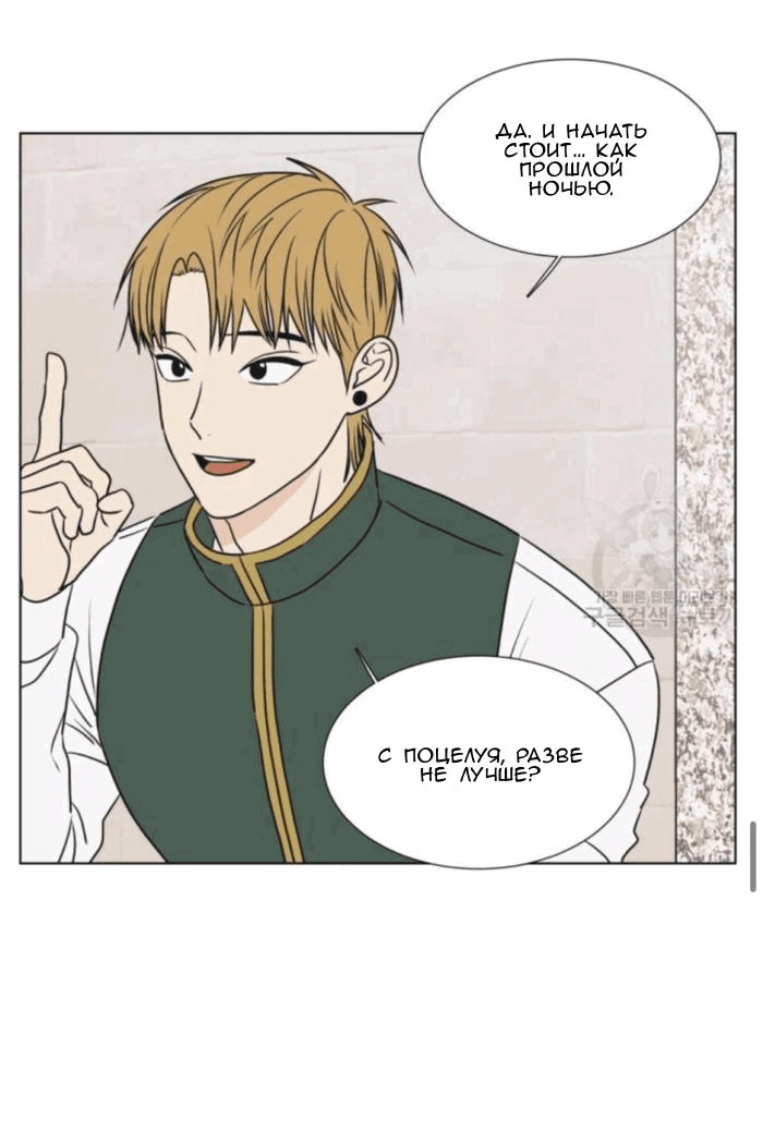 Манга Жуткая история любви Соль Гончхана - Глава 6 Страница 41