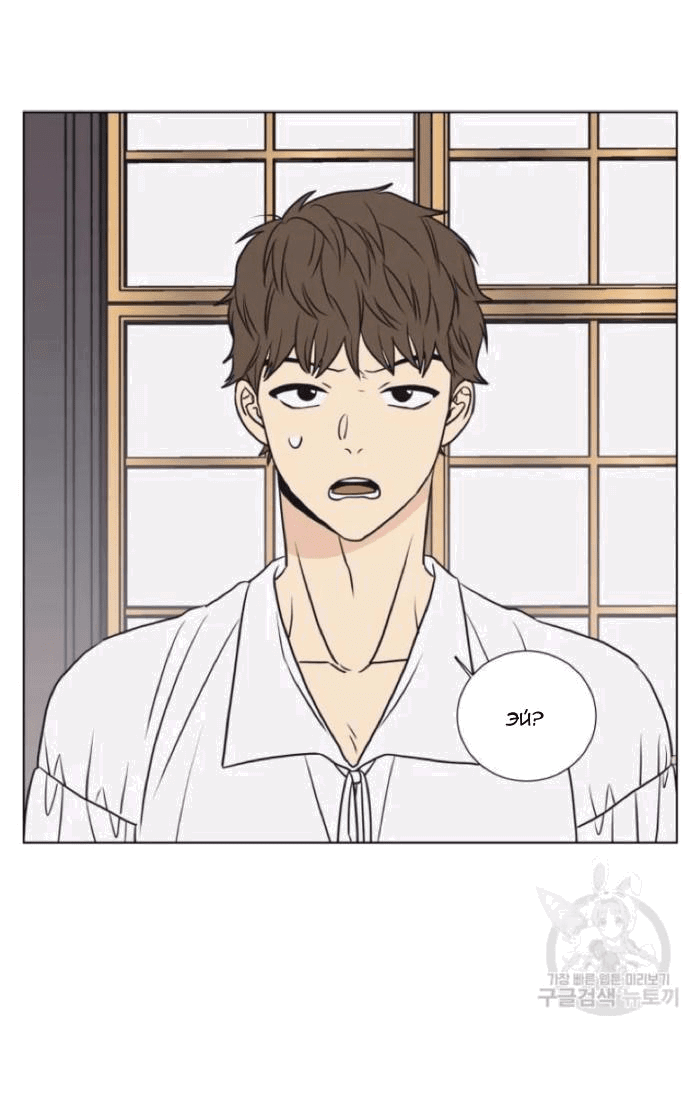 Манга Жуткая история любви Соль Гончхана - Глава 6 Страница 2