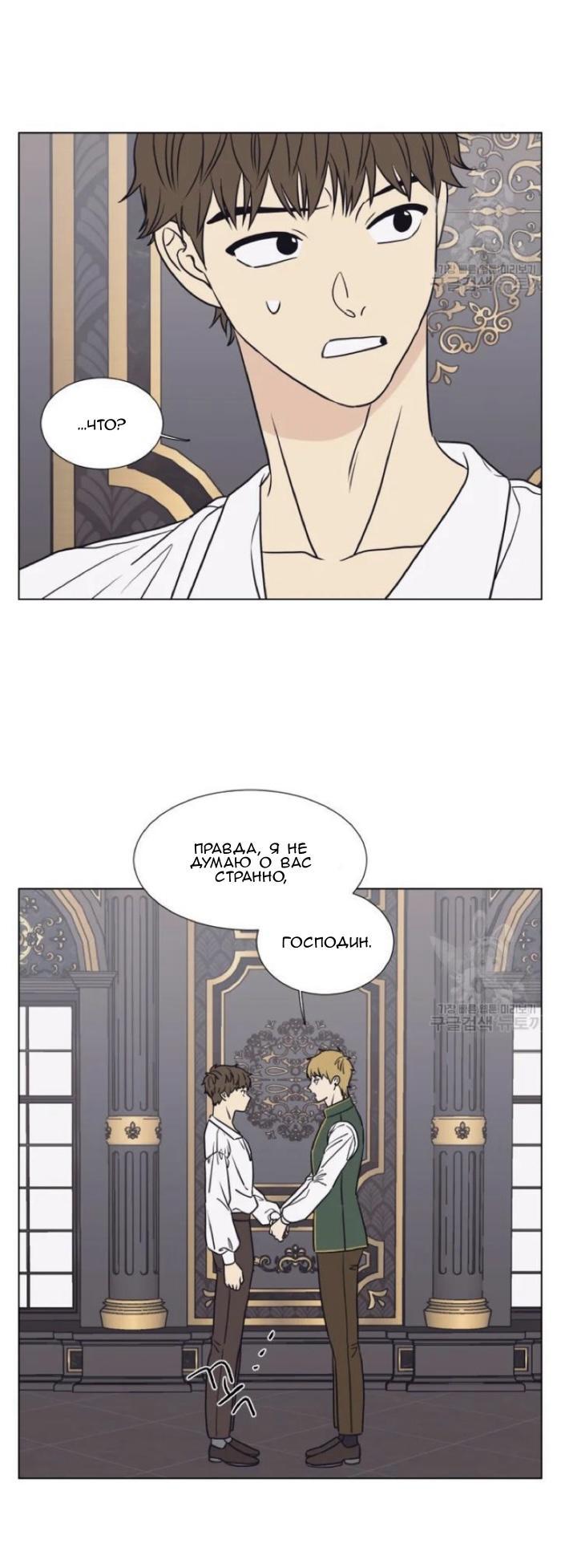 Манга Жуткая история любви Соль Гончхана - Глава 6 Страница 14