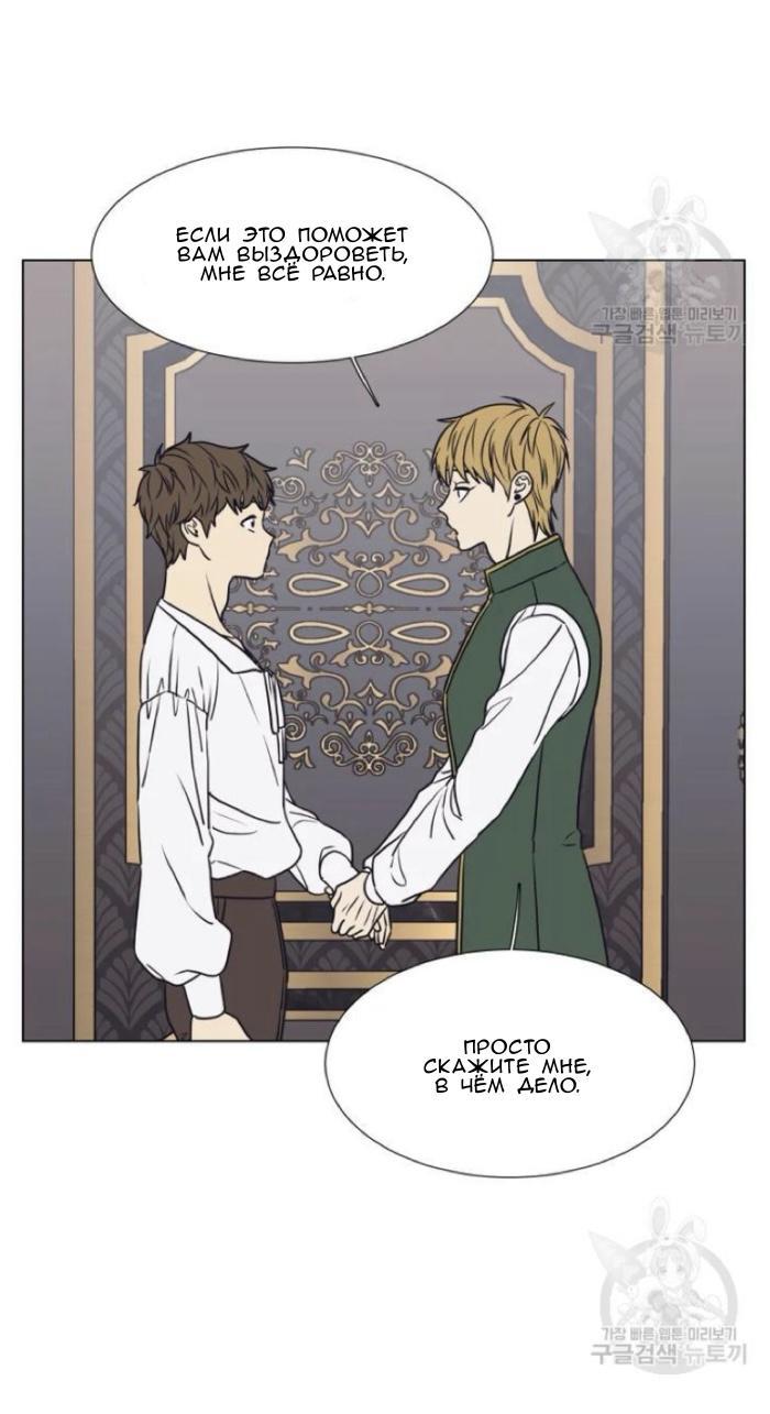 Манга Жуткая история любви Соль Гончхана - Глава 6 Страница 17