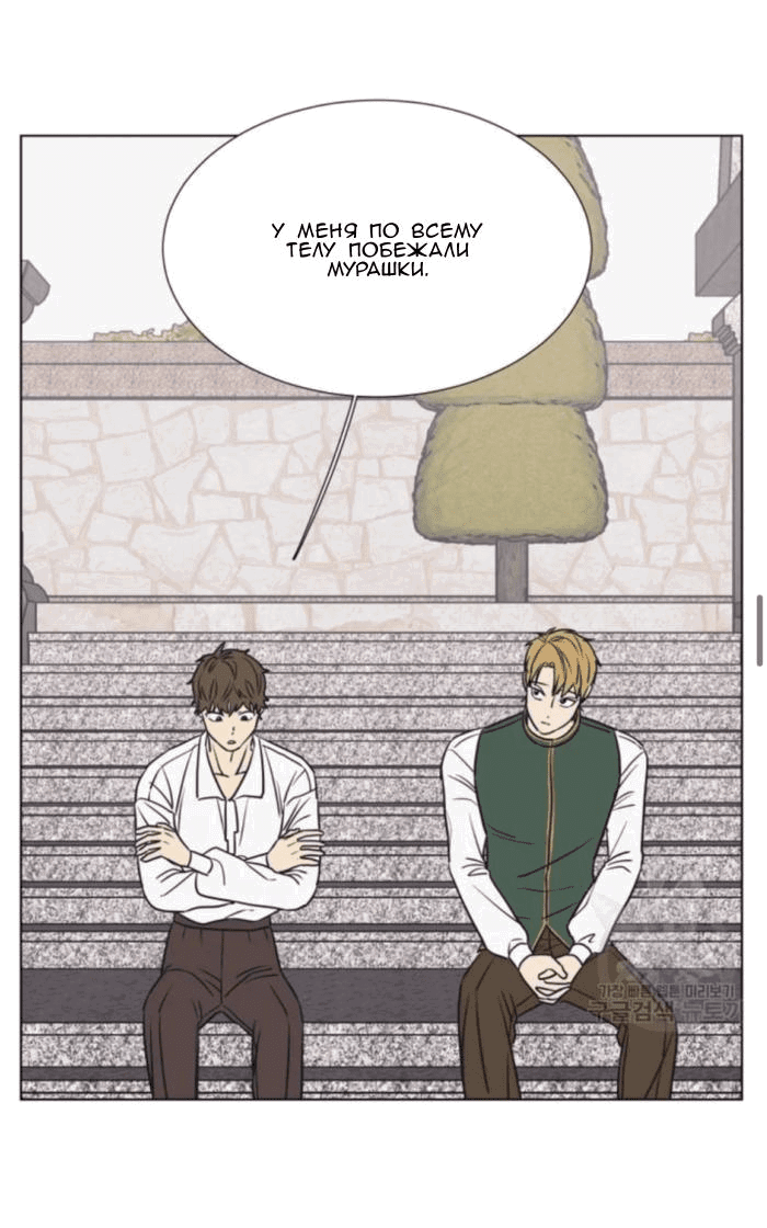 Манга Жуткая история любви Соль Гончхана - Глава 6 Страница 25