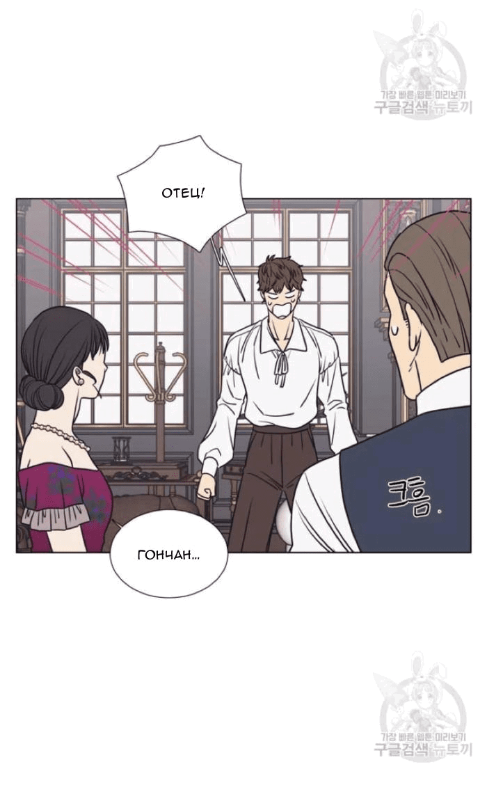 Манга Жуткая история любви Соль Гончхана - Глава 6 Страница 4