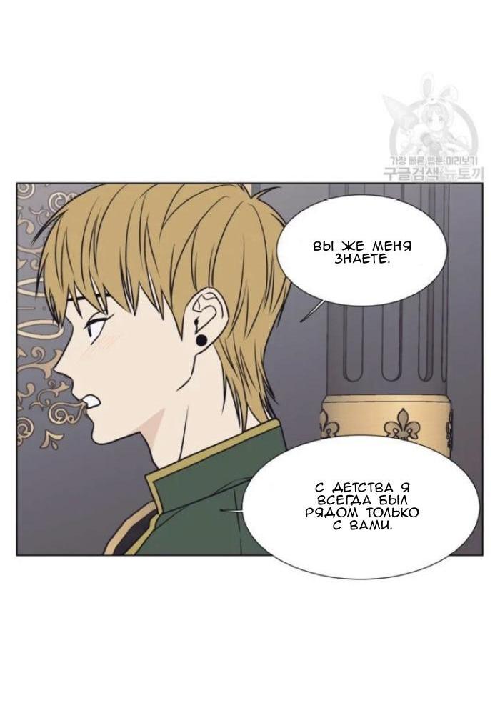 Манга Жуткая история любви Соль Гончхана - Глава 6 Страница 15