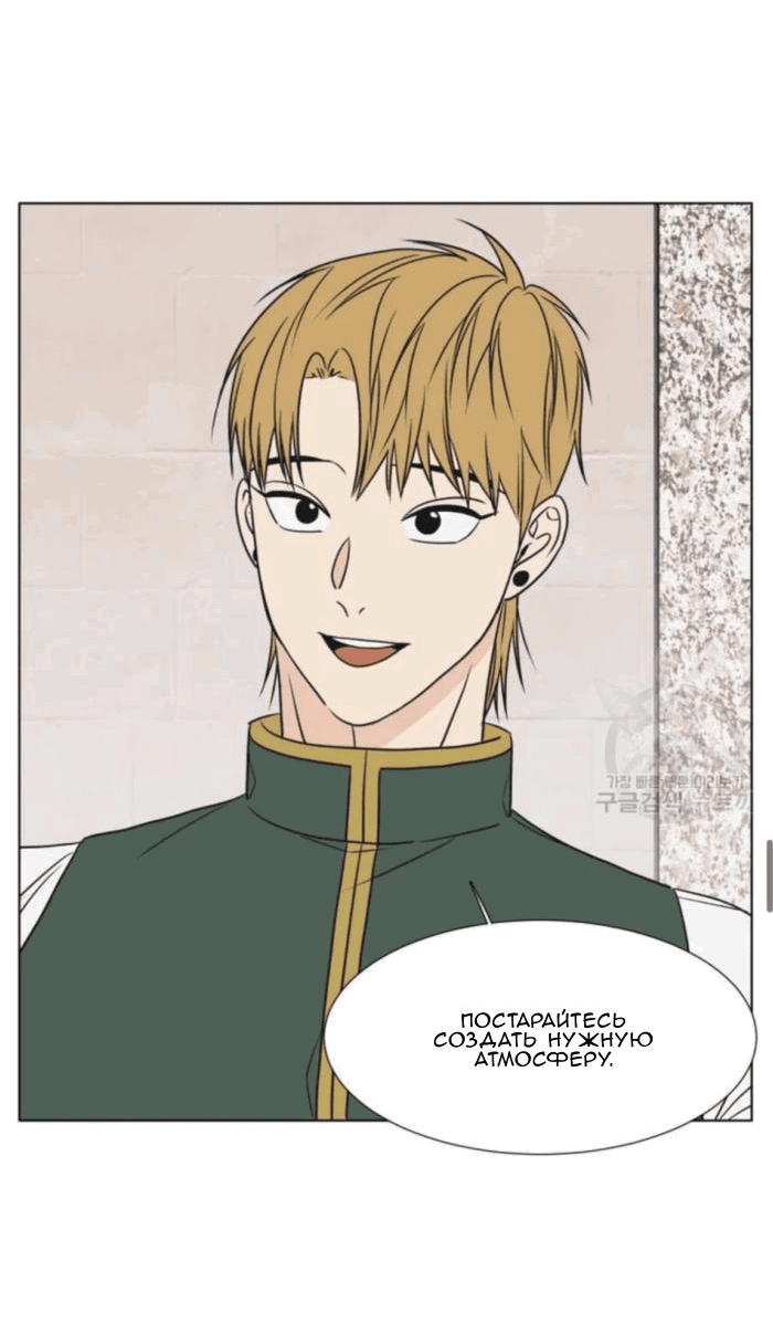 Манга Жуткая история любви Соль Гончхана - Глава 6 Страница 37