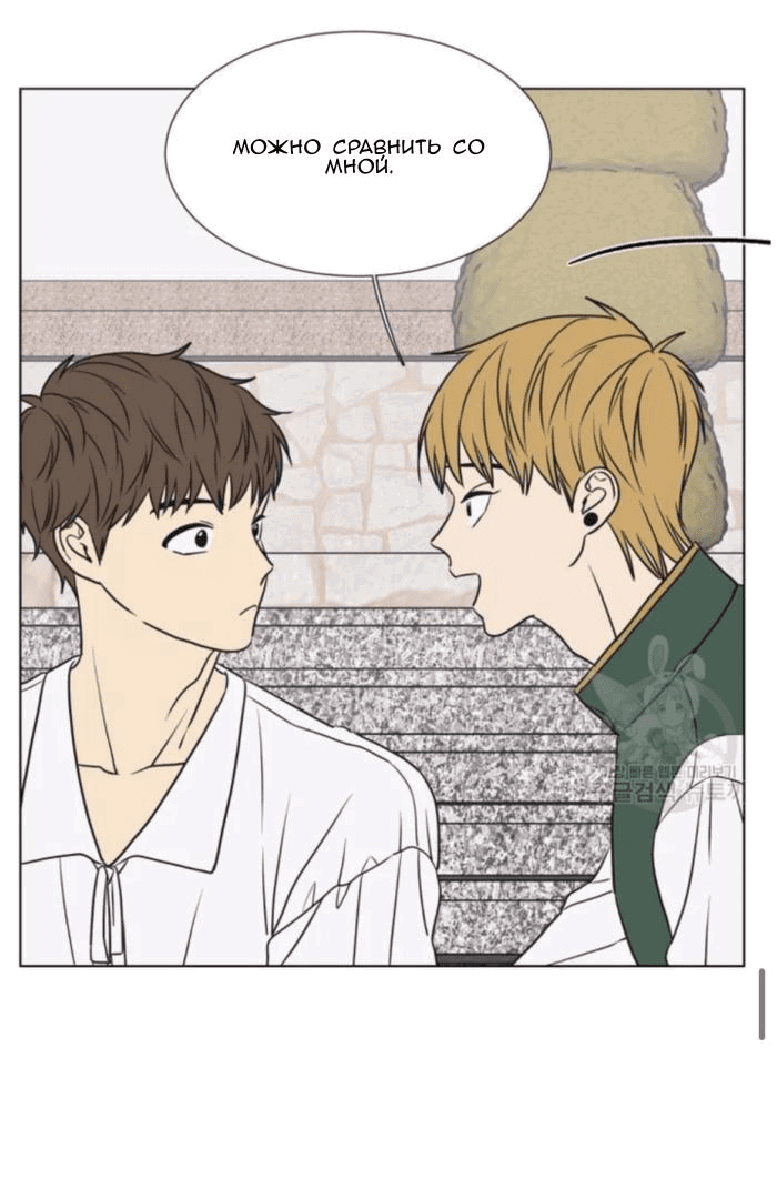 Манга Жуткая история любви Соль Гончхана - Глава 6 Страница 45