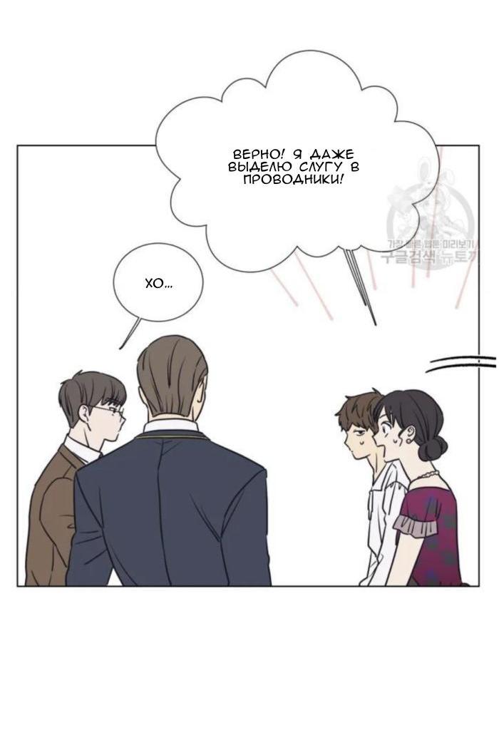 Манга Жуткая история любви Соль Гончхана - Глава 5 Страница 41