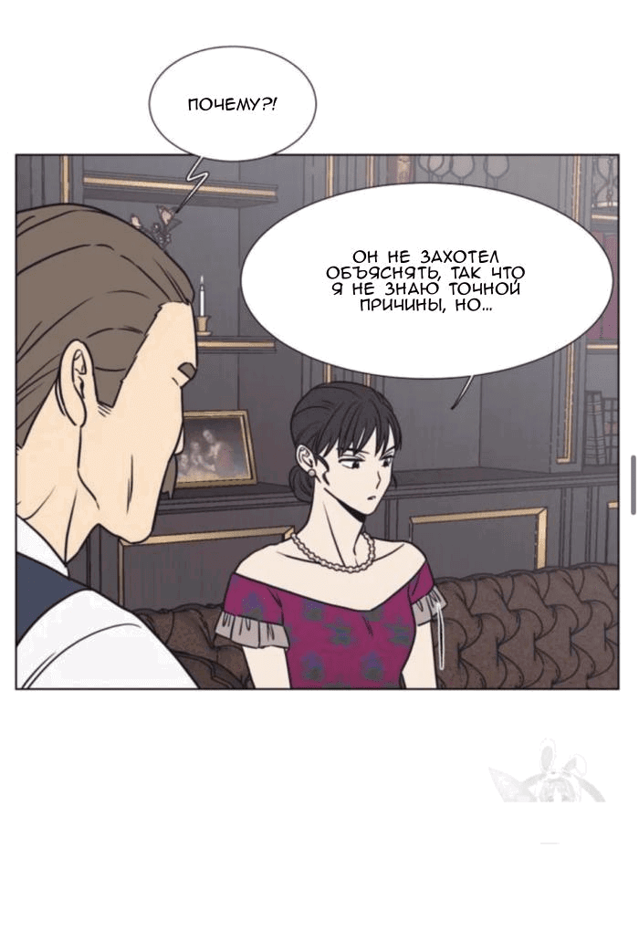 Манга Жуткая история любви Соль Гончхана - Глава 5 Страница 27